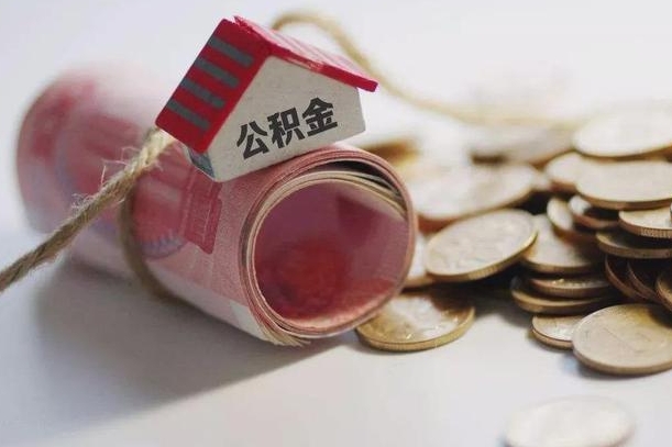 广州离职后一个月公积金能否取出来（住房公积金交了一个月离职了可以提取码）